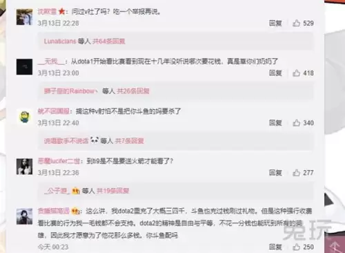 dota2斗鱼直播平台　dota2 斗鱼-第2张