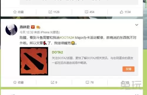 dota2斗鱼直播平台　dota2 斗鱼-第3张