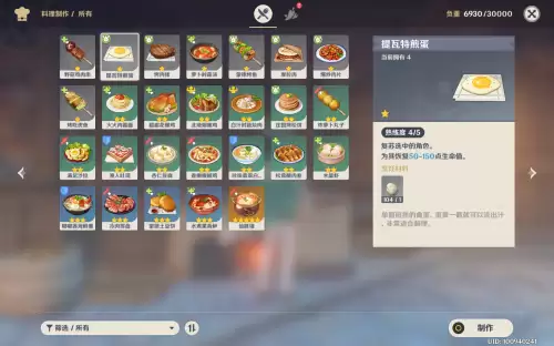原神三鸟机关有什么用　原神第三个鸟-第3张