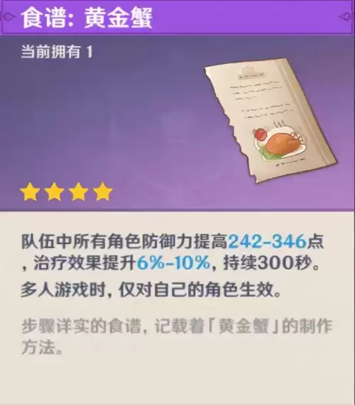 原神三鸟机关有什么用　原神第三个鸟-第6张