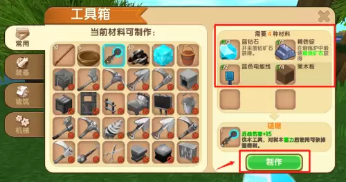 怎么改冷却时间迷你世界　迷你世界怎么修改别人的地图-第6张