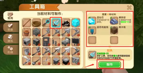 怎么改冷却时间迷你世界　迷你世界怎么修改别人的地图-第11张
