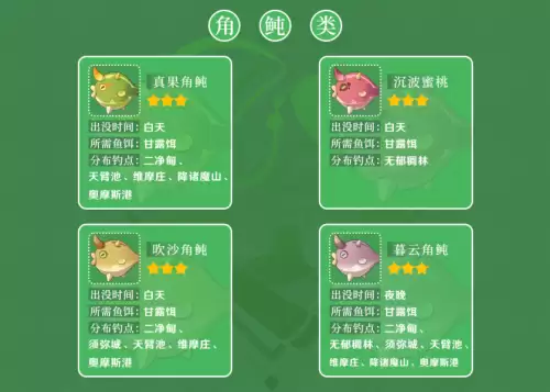 原神怎么没有钓鱼协会 原神如何加入钓鱼协会-第3张