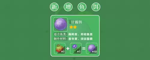 原神怎么没有钓鱼协会 原神如何加入钓鱼协会-第5张