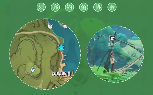 原神怎么没有钓鱼协会 原神如何加入钓鱼协会-第6张