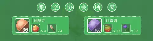 原神怎么没有钓鱼协会 原神如何加入钓鱼协会-第17张