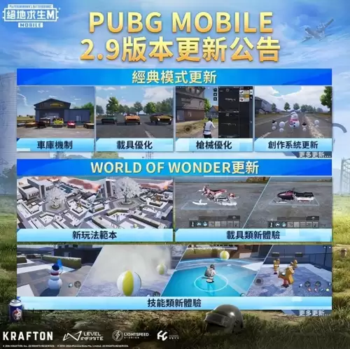 吃鸡最新版本补给在哪儿　吃鸡国际服下载正版-第8张