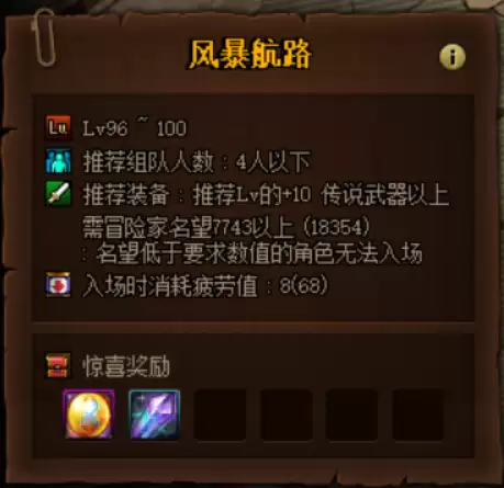 地下城与勇士探索硬币赚钱　地下城赚钱的方法-第2张
