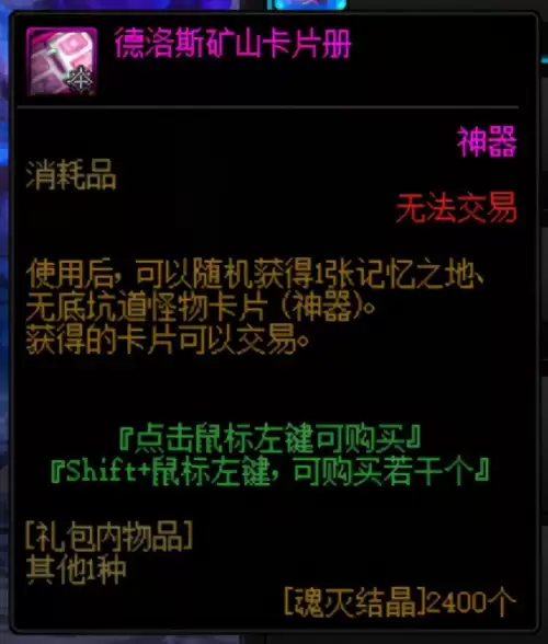 地下城与勇士探索硬币赚钱　地下城赚钱的方法-第5张