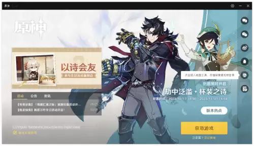 原神手游可以在电脑上玩吗　原神是用手机玩还是电脑玩-第23张