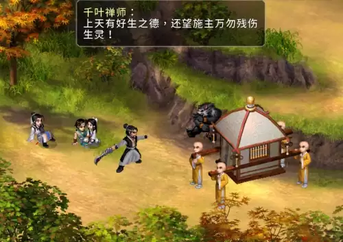 仙剑奇侠传2贴吧　仙剑2和仙剑5前传-第4张