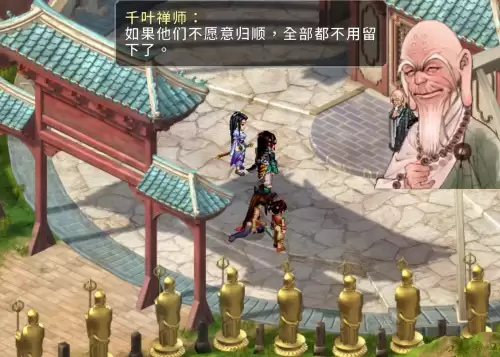仙剑奇侠传2贴吧　仙剑2和仙剑5前传-第6张