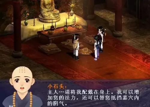 仙剑奇侠传2贴吧　仙剑2和仙剑5前传-第13张