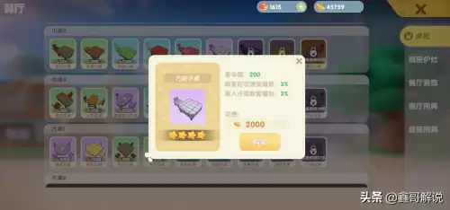 摩尔庄园手游修复牲畜小屋 摩尔庄园丝尔特小屋-第5张