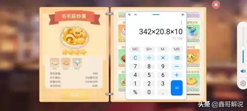 摩尔庄园手游修复牲畜小屋 摩尔庄园丝尔特小屋-第6张
