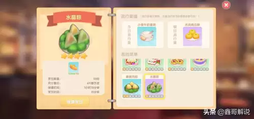 摩尔庄园手游修复牲畜小屋 摩尔庄园丝尔特小屋-第8张