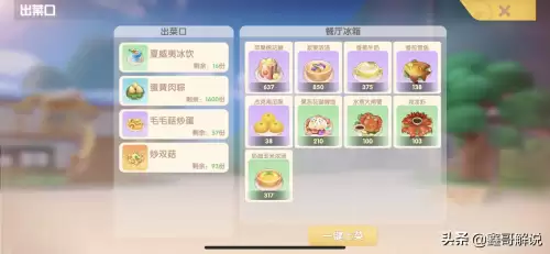 摩尔庄园手游修复牲畜小屋 摩尔庄园丝尔特小屋-第7张
