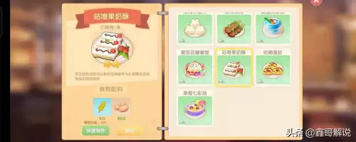 摩尔庄园手游修复牲畜小屋 摩尔庄园丝尔特小屋-第9张