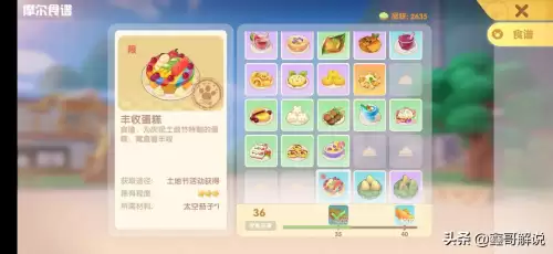 摩尔庄园手游修复牲畜小屋 摩尔庄园丝尔特小屋-第10张