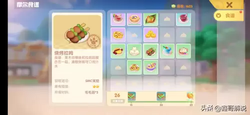 摩尔庄园手游修复牲畜小屋 摩尔庄园丝尔特小屋-第11张