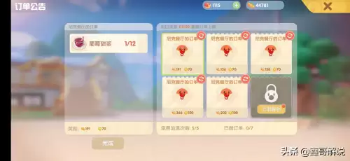 摩尔庄园手游修复牲畜小屋 摩尔庄园丝尔特小屋-第13张
