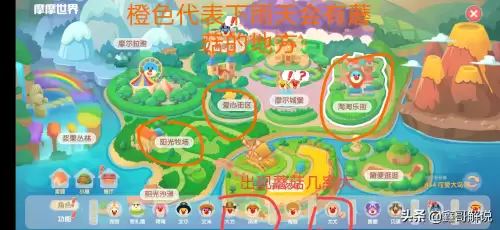 摩尔庄园手游修复牲畜小屋 摩尔庄园丝尔特小屋-第17张