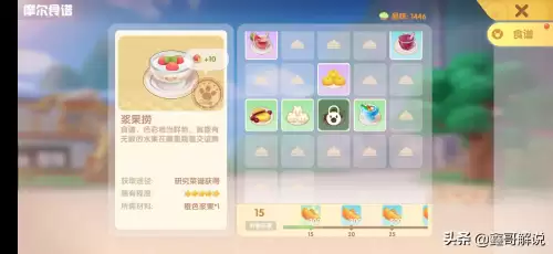 摩尔庄园手游修复牲畜小屋 摩尔庄园丝尔特小屋-第20张