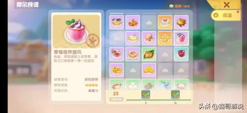 摩尔庄园手游修复牲畜小屋 摩尔庄园丝尔特小屋-第19张