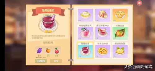 摩尔庄园手游修复牲畜小屋 摩尔庄园丝尔特小屋-第21张
