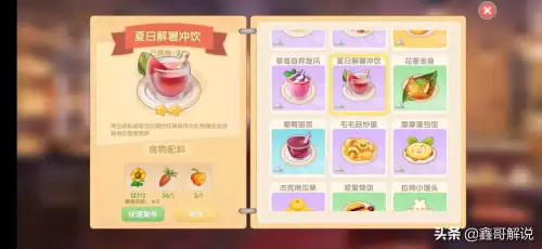 摩尔庄园手游修复牲畜小屋 摩尔庄园丝尔特小屋-第22张