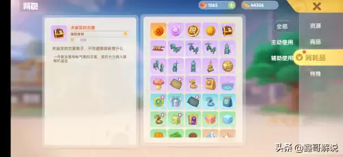 摩尔庄园手游修复牲畜小屋 摩尔庄园丝尔特小屋-第24张