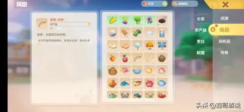 摩尔庄园手游修复牲畜小屋 摩尔庄园丝尔特小屋-第25张