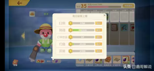 摩尔庄园手游修复牲畜小屋 摩尔庄园丝尔特小屋-第27张