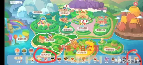摩尔庄园手游修复牲畜小屋 摩尔庄园丝尔特小屋-第28张