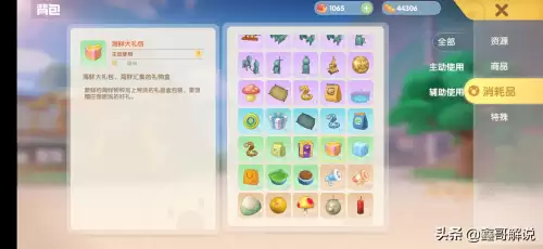 摩尔庄园手游修复牲畜小屋 摩尔庄园丝尔特小屋-第30张