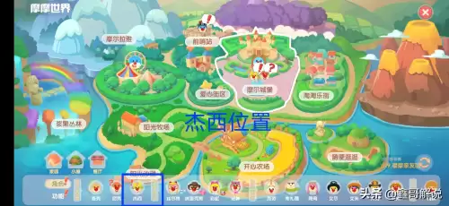 摩尔庄园手游修复牲畜小屋 摩尔庄园丝尔特小屋-第31张