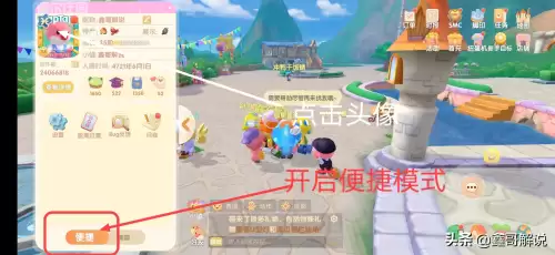 摩尔庄园手游修复牲畜小屋 摩尔庄园丝尔特小屋-第42张
