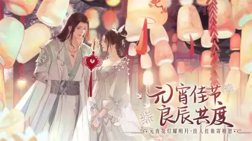 梦幻诛仙花灯活动　梦幻新诛仙国庆活动-第1张