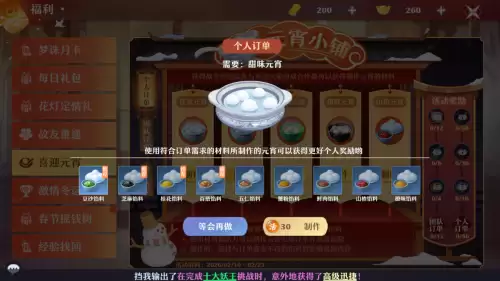 梦幻诛仙花灯活动　梦幻新诛仙国庆活动-第4张