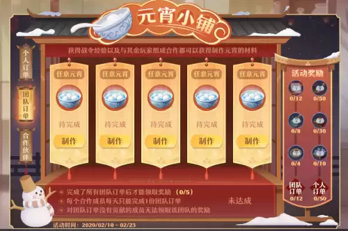 梦幻诛仙花灯活动　梦幻新诛仙国庆活动-第5张