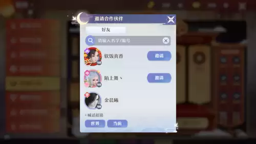 梦幻诛仙花灯活动　梦幻新诛仙国庆活动-第6张