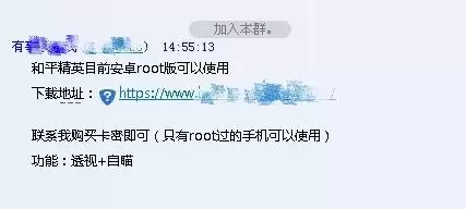 和平精英的挂都是从哪里买的　和平精英游戏挂在哪里买-第1张