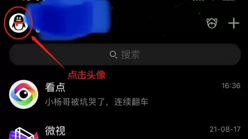 cf手游防沉迷系统怎么改　穿越火线枪战王者防沉迷怎么换绑-第2张