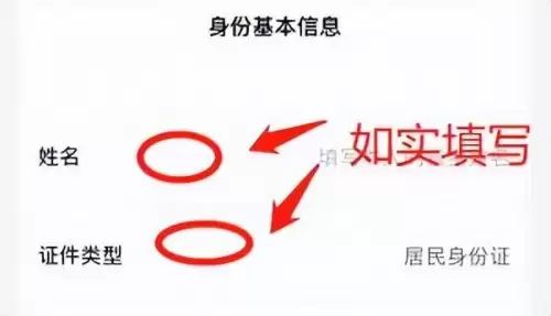 cf手游防沉迷系统怎么改　穿越火线枪战王者防沉迷怎么换绑-第5张