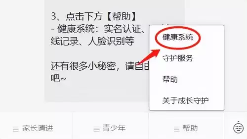 cf手游防沉迷系统怎么改　穿越火线枪战王者防沉迷怎么换绑-第10张