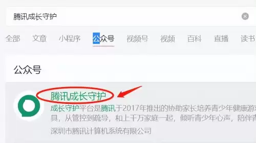 cf手游防沉迷系统怎么改　穿越火线枪战王者防沉迷怎么换绑-第9张