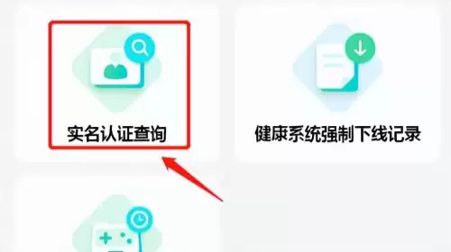 cf手游防沉迷系统怎么改　穿越火线枪战王者防沉迷怎么换绑-第11张