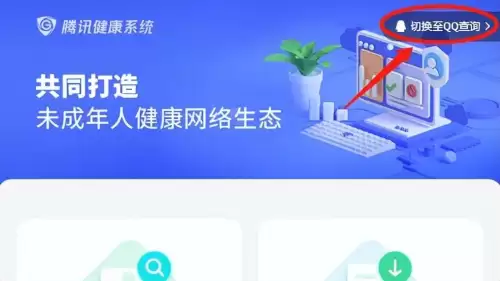 cf手游防沉迷系统怎么改　穿越火线枪战王者防沉迷怎么换绑-第13张