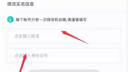 cf手游防沉迷系统怎么改　穿越火线枪战王者防沉迷怎么换绑-第14张