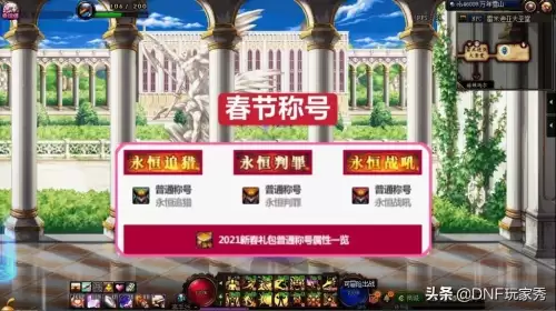 dnf2021收集箱宝珠可以附魔　DNF附魔宝珠大全-第7张